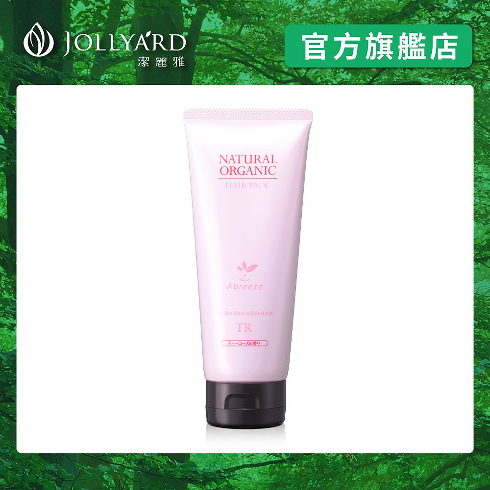 Jollyard 潔麗雅  自然微風 玫瑰花園亮澤修護潤護髮霜(TR)