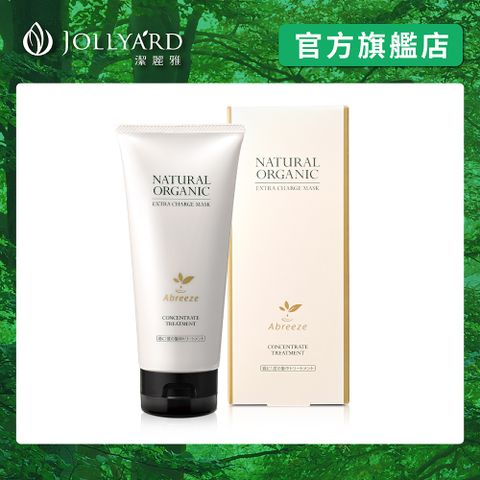 【潔麗雅 】自然微風 紫錐花非常修護髮膜180g