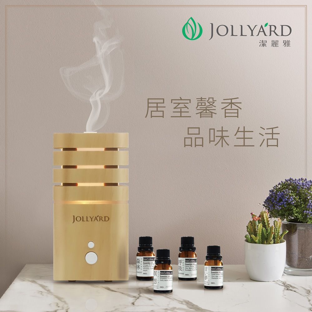 Jollyard 潔麗雅   光采森活水氧機+ 香樂 森林精油 10ml