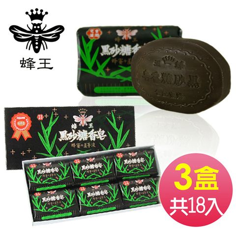 《蜂王》黑砂糖香皂80g六入禮盒 (三盒組)