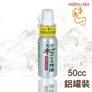  明漾 天然木車埕 防蚊蟲精油 檜木精油50cc噴霧型鋁罐裝(1瓶)SGS檢驗安心除臭 防蚊 小黑蚊家蚊驅蟲 噴塗皮膚衣物 天然檜木針葉樹精油