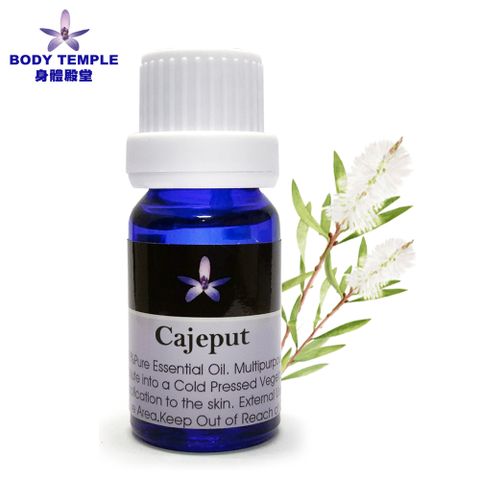 Body Temple 身體殿堂 100%白千層芳療精油(Cajeput)10ml