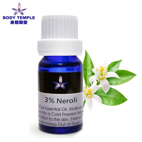 BODY TEMPLE 3%橙花(Neroli)芳療精油10ml