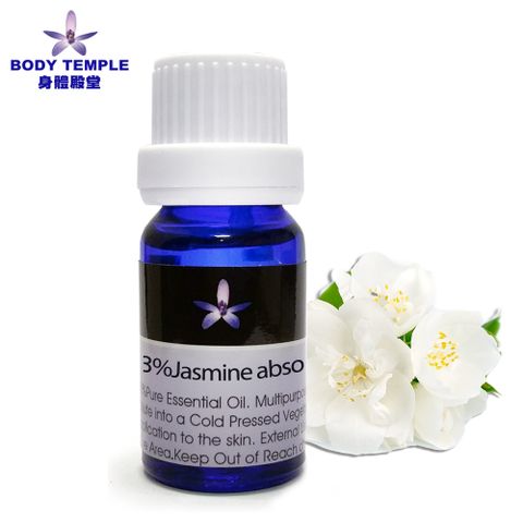 Body Temple 身體殿堂 3%茉莉(Jasmine absolute)芳療精油10ml