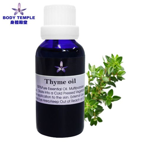 100%百里香(Thyme)芳療精油30ml