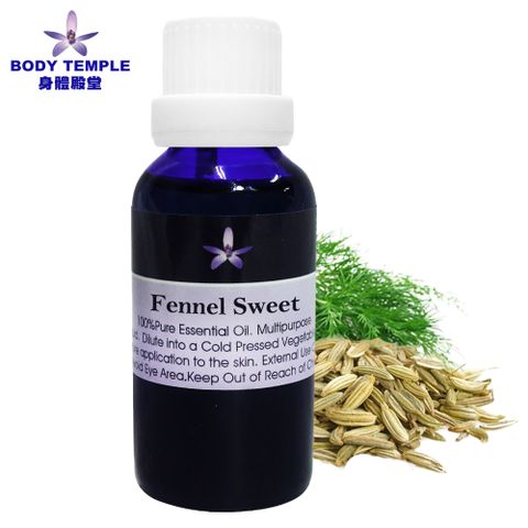 Body Temple 身體殿堂 100%甜茴香(Fennel sweet)芳療精油30ml