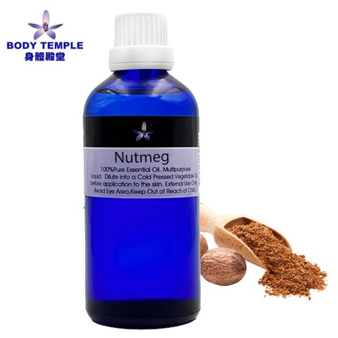 肉豆蔻(Nutmeg)芳療精油100ml