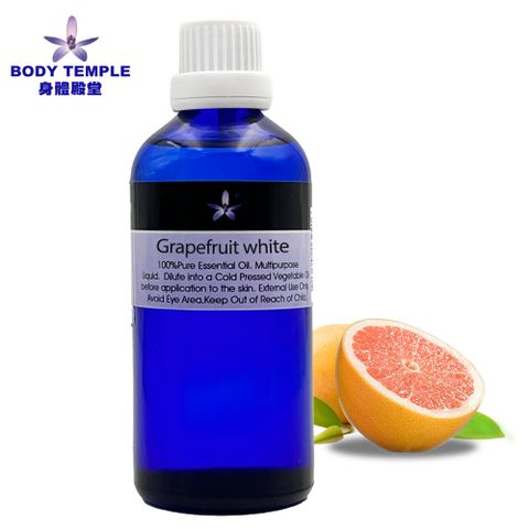 Body Temple 身體殿堂 100%葡萄柚(Grapefruit white)芳療精油100ml