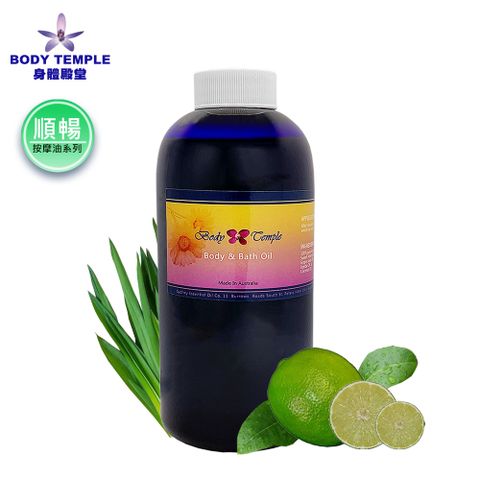 Body Temple 身體殿堂 腹腔順暢複方泡澡&按摩油500ml