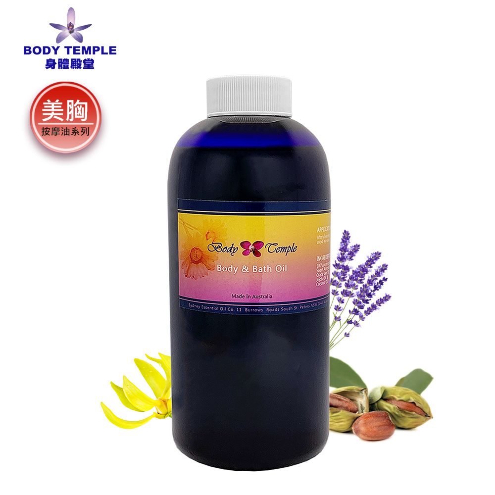 Body Temple 身體殿堂 彈力美胸按摩&泡澡芳療精油500ml