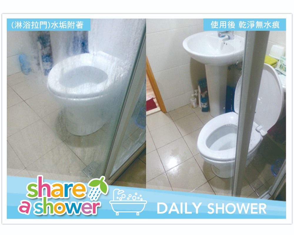 (淋浴拉門)水垢附著使用後 乾淨無水痕sharea showerDAILY SHOWER