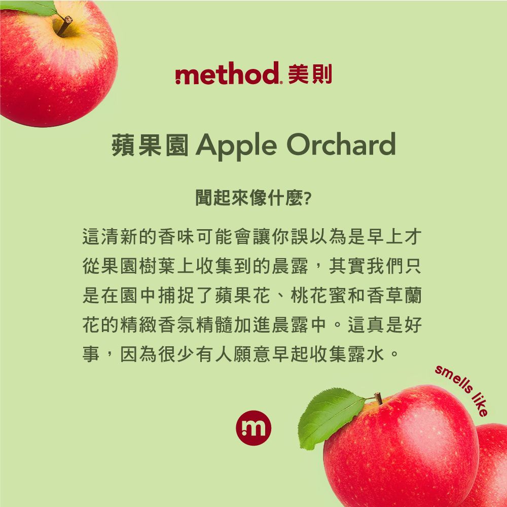 Method 美則 每日石材保養清潔劑 828ml (石材地板拋光大理石清潔)