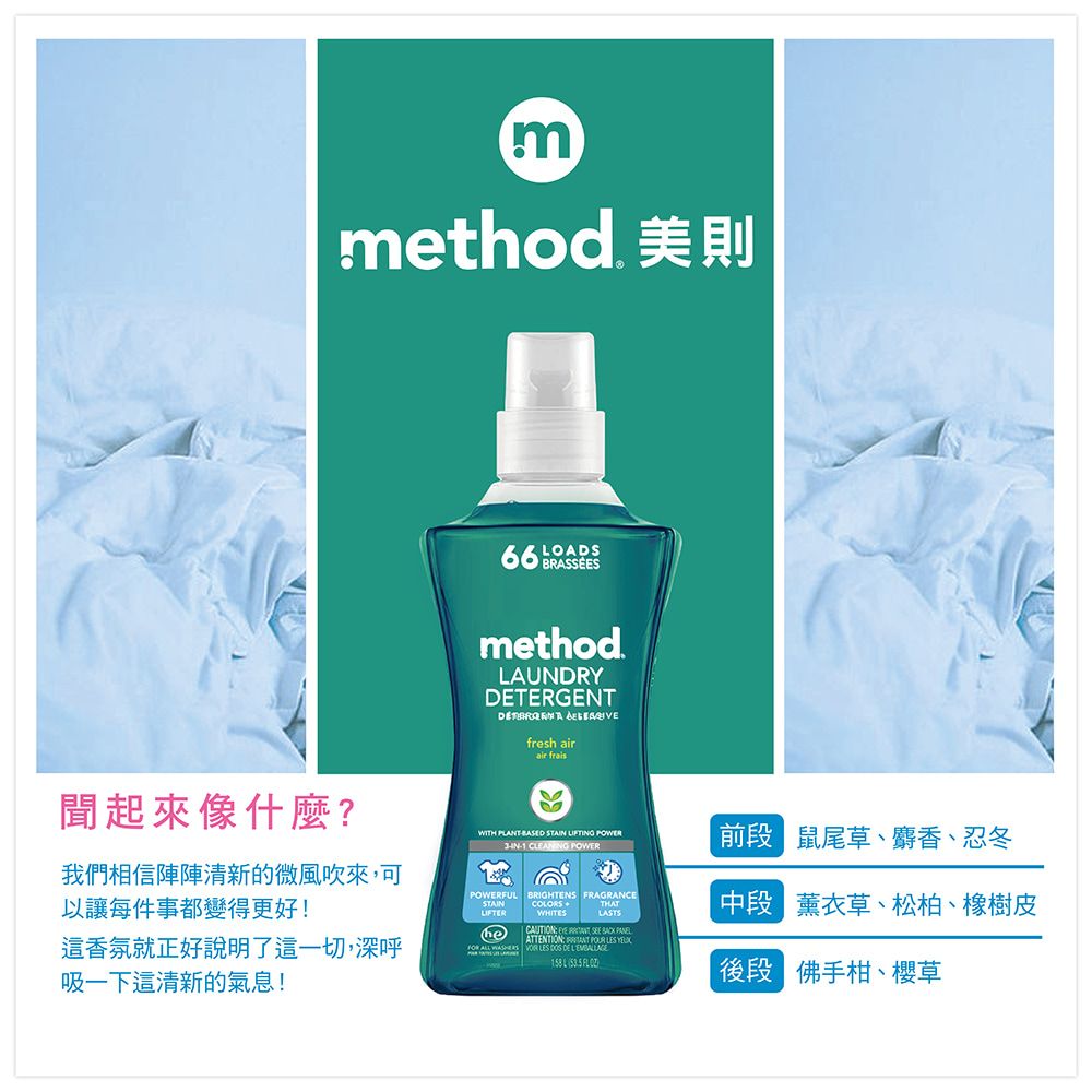 Method 美則 性感藍調6件組