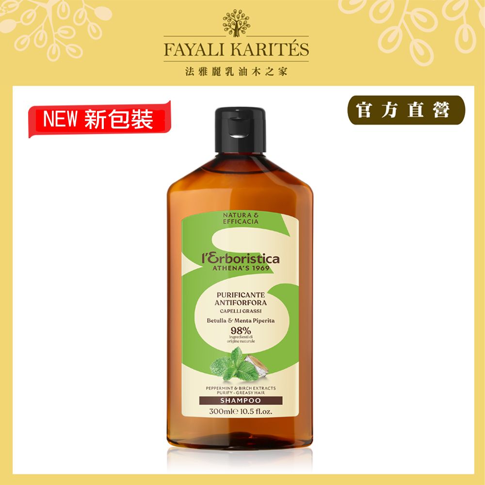 leskarites 乳油木之家 【Athenas】植物性薄荷控油洗髮精300ml