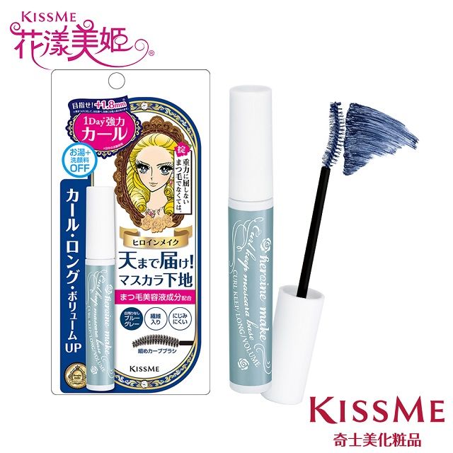 KISS ME 奇士美 KISSME花漾美姬一刷捲翹睫毛底膏