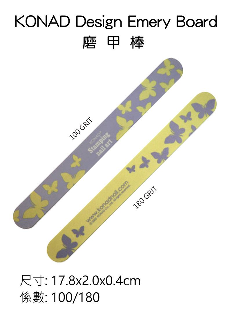 Design Emery Board甲棒100 GITKONADnail artStampingwww.konadnail.com KONAD   R 17.8x2.0x0.4cm係數: 100/180180 GRIT