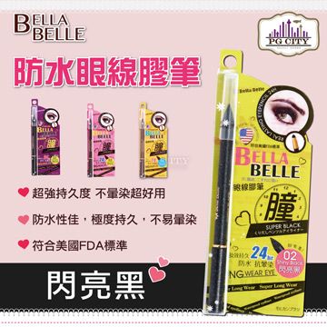 Bella Belle 貝拉蓓兒 防水眼線膠筆 - 閃亮黑