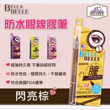 Bella Belle 貝拉蓓兒   防水眼線膠筆 - 閃亮棕