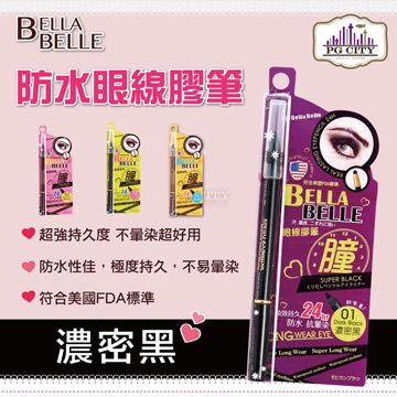 Bella Belle 貝拉蓓兒 防水眼線膠筆 - 濃密黑