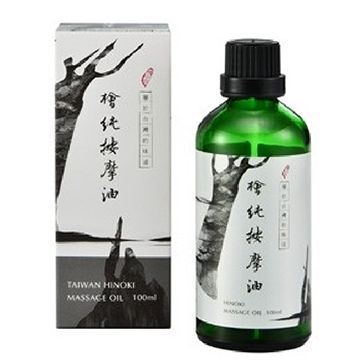 檜山坊 】檜純按摩油 100ML (放鬆舒壓/芳療必備)