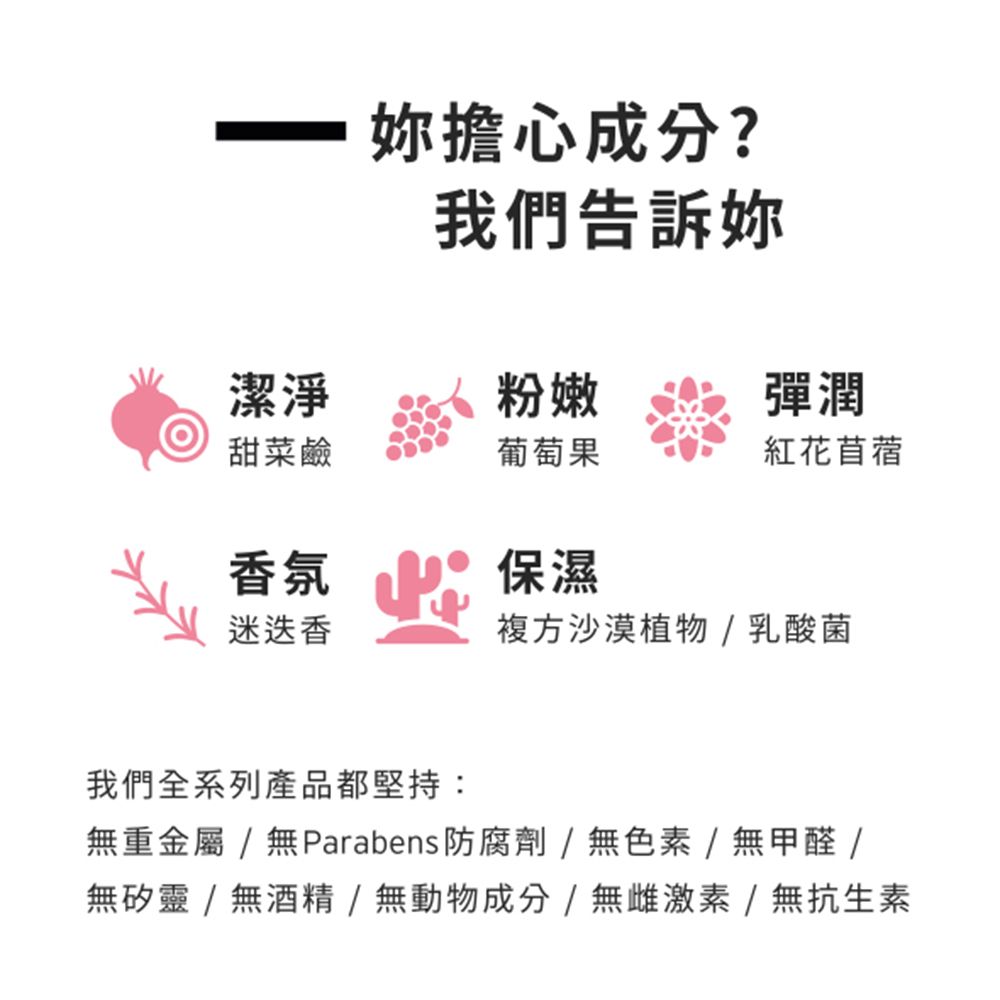 VG 薇姬娜 私密清新清潔慕斯 清爽版 100 ml 純天然植物萃取 先敷再洗的獨特滲透技術 全方位防護