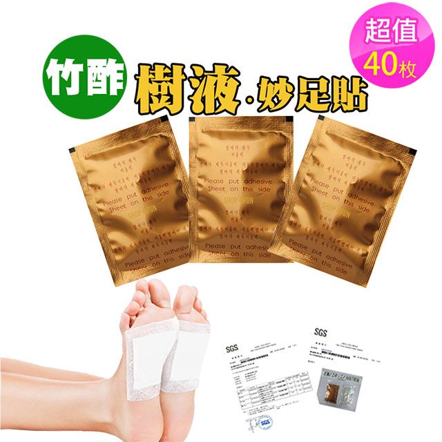  女人我最大推薦~最新天然足貼!腳底貼布~韓紅金箔加強版 ~40枚入~擁有SGS認證