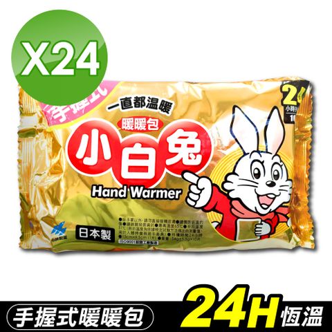 (箱購)小林製藥 小白兔暖暖包-10片入*24包 (24小時持續恆溫)