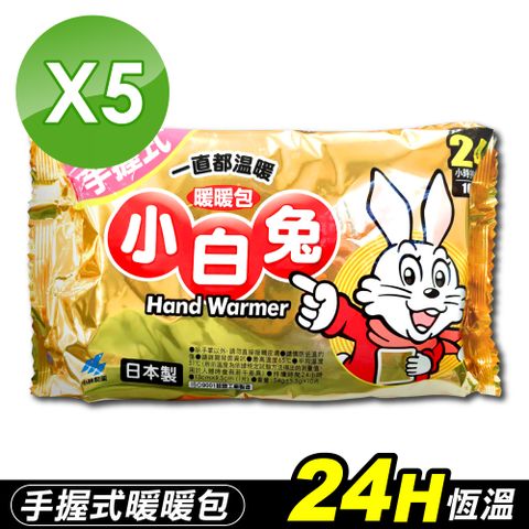 小林製藥 小白兔暖暖包-10片入*5包 (24小時持續恆溫)