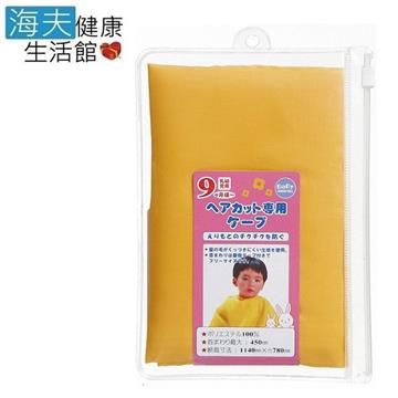 【南紡購物中心】 【海夫健康生活館】日本GB綠鐘 Baby’s 嬰幼兒專用 理髮圍巾(BA-113)
