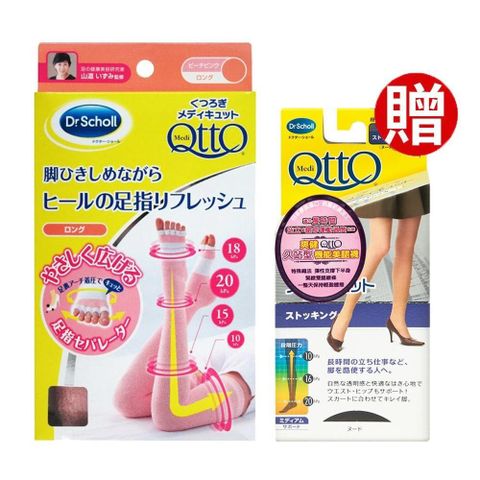 Scholl 爽健 【南紡購物中心】 QttO-纖腿襪舒緩足指疲勞專用(送久站型)