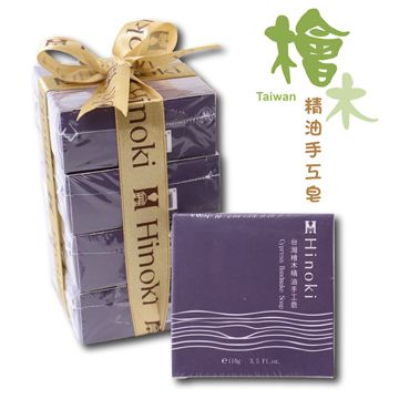 【南紡購物中心】 【芬多森林】台灣檜木精油手工皂 (5件組)