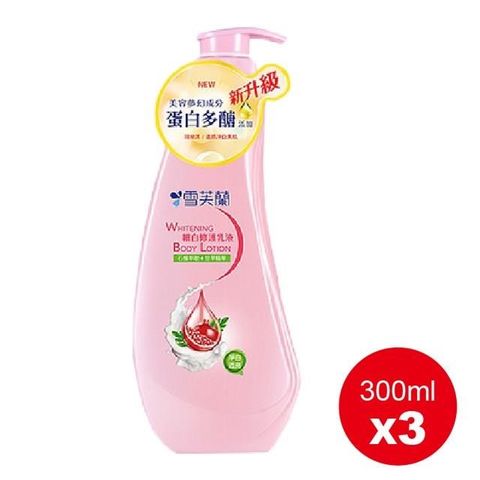 雪芙蘭 乳液 細白修護乳液 300ml x3瓶/組