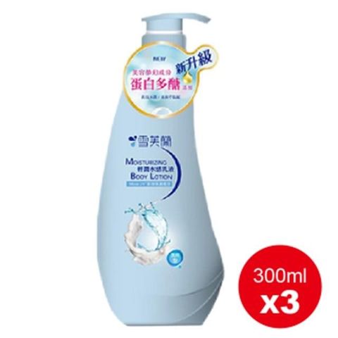 雪芙蘭 乳液 滋養乳液 清爽型 300ml x3瓶/組