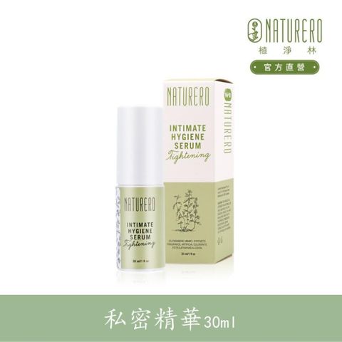 【Naturero植淨林】超感緊緻私密精華 30ml