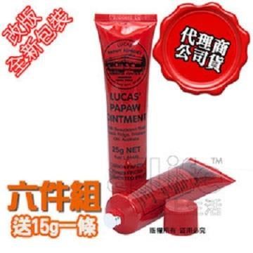 Lucas Papaw 【南紡購物中心】 【澳洲 Ointment】木瓜霜 25g 新包裝 (六件組)+送15g一條