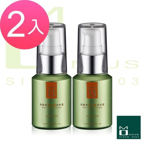 MOMUS 新簡約保養 AHA13果酸青春深層更新露30ml(2入)