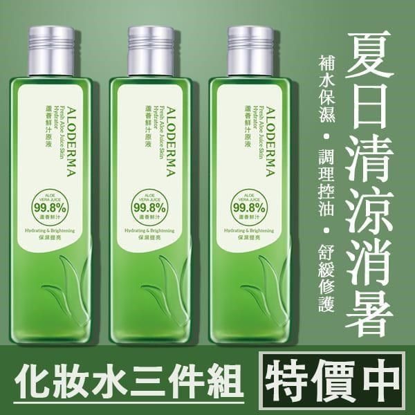 Aloe Derma 璦露德瑪 【南紡購物中心】 ALODERMA-特純蘆薈鮮汁原液460ML 三入組