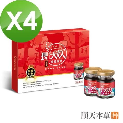 【順天本草】長大人成長精華-女方 (8入/盒) *4盒