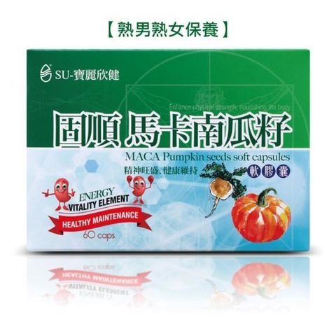 台記固順馬卡南瓜籽 1盒入 60粒/盒