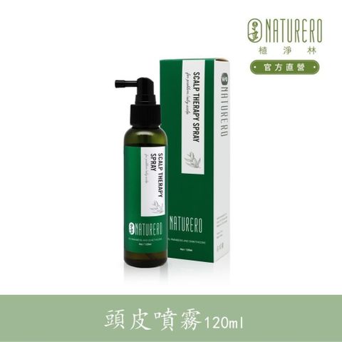 【南紡購物中心】  植淨舒活頭皮精華噴霧 120ml