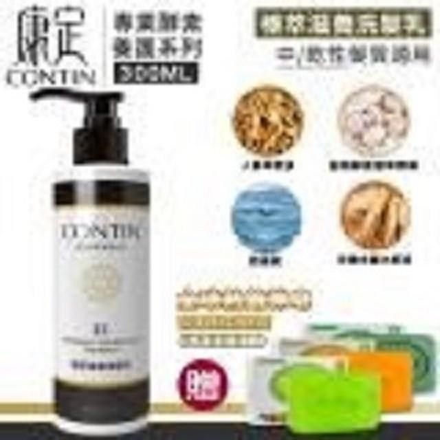 CONTIN 康定 CONTIN 極萃滋養洗髮乳 300ML 公司貨