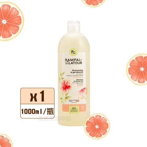 【南法香頌】歐巴拉朵 2in1蜂蜜葡萄柚洗髮沐浴精(1L/瓶)