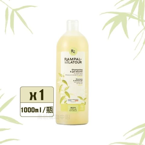 【南法香頌】歐巴拉朵 2in1馬鞭草綠泥洗髮沐浴精(1L/瓶)