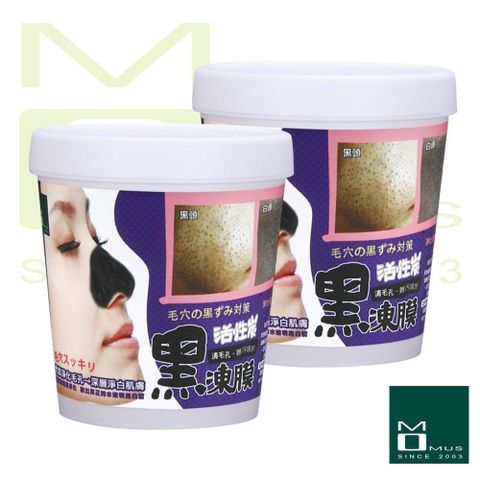 MOMUS 新簡約保養 【南紡購物中心】  活性炭淨白黑凍膜 250g ( 2入 )