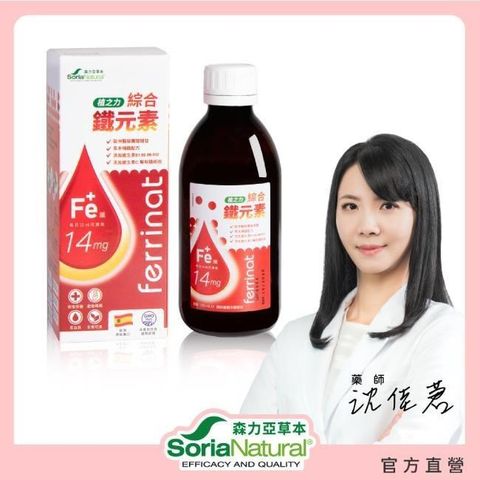 【南紡購物中心】 【Soria Natural森力亞草本】植之力綜合鐵元素250ml