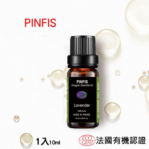 PINFIS 品菲特 法國有機薰衣草純精油-歐盟Ecocert有機認證-1入(10ml)