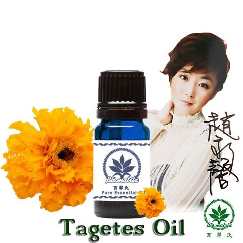 百翠氏 萬壽菊精油 -10ml(強大驅蟲功能)