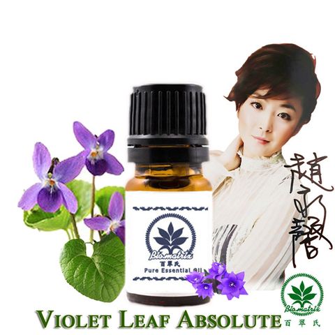 百翠氏 紫羅蘭葉絕對原精3% 5ml