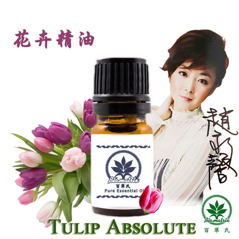 鬱金香絕對精油原精3%