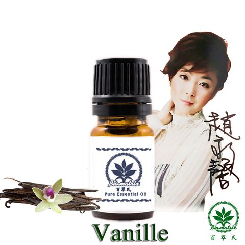 百翠氏 香草絕對精油原精3% -5ml